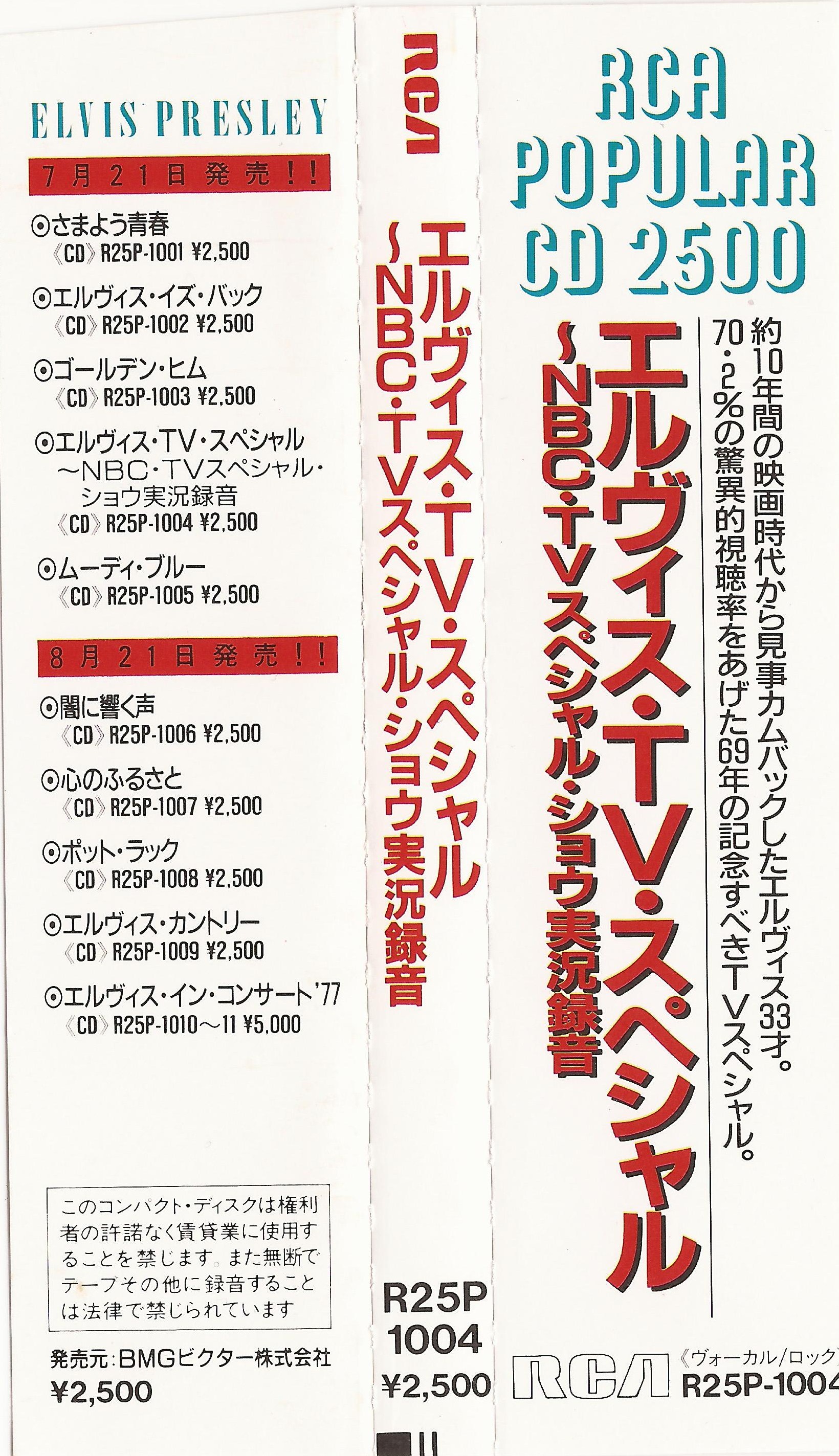 Elvis Presley  Nbc Tv Special : Back